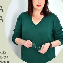 Психолог онлайн Психология отношений, Белгород