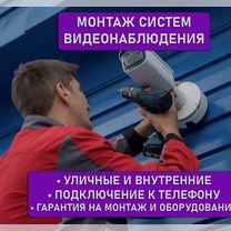 Видеонаблюдение под ключ в Рубцовске, Рубцовск