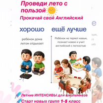 Репетитор по английскому языку, Невинномысск