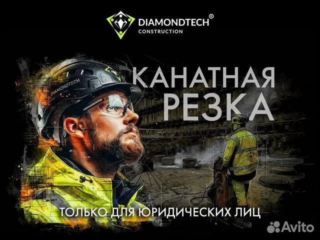 Демонтаж железобетонных свай канатной резкой, Смоленск
