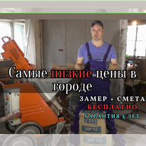 Механизированная штукатурка стен без посредников, Жуковский