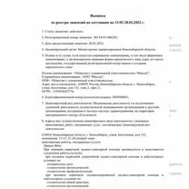 Стоматология от и до, Новосибирск