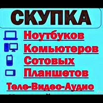 Покупаем Продажа Техники, Петропавловск-Камчатский