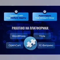 Создание и разработка сайтов под ключ, Махачкала