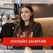 Репетитор по обществознанию ОГЭ/ЕГЭ, Севастополь