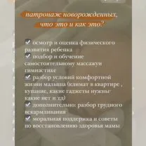 Детский массаж, Курган