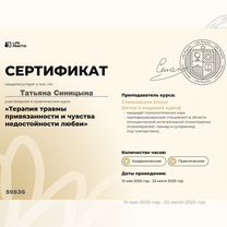 Психолог, Мурино