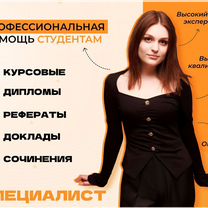 Курсовая работа, диплом, диссертация, отчёты, Выдрино